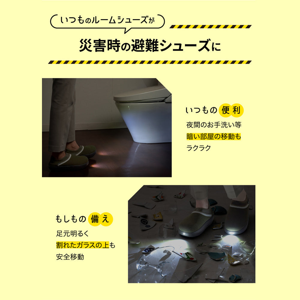 防災ブランド「SONAENO」 防災ライトルームシューズ　グリーン（M）