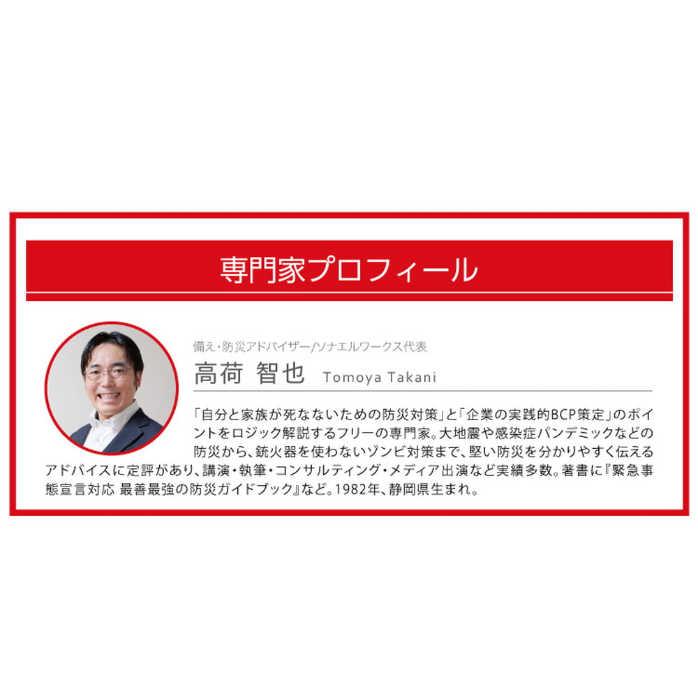 防災ブランド「SONAENO」 防災ライトルームシューズ　グリーン（L）