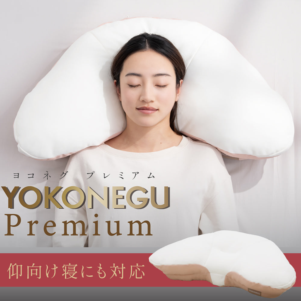 cocochi factory　横向き寝専用枕　YOKONEGU Premium