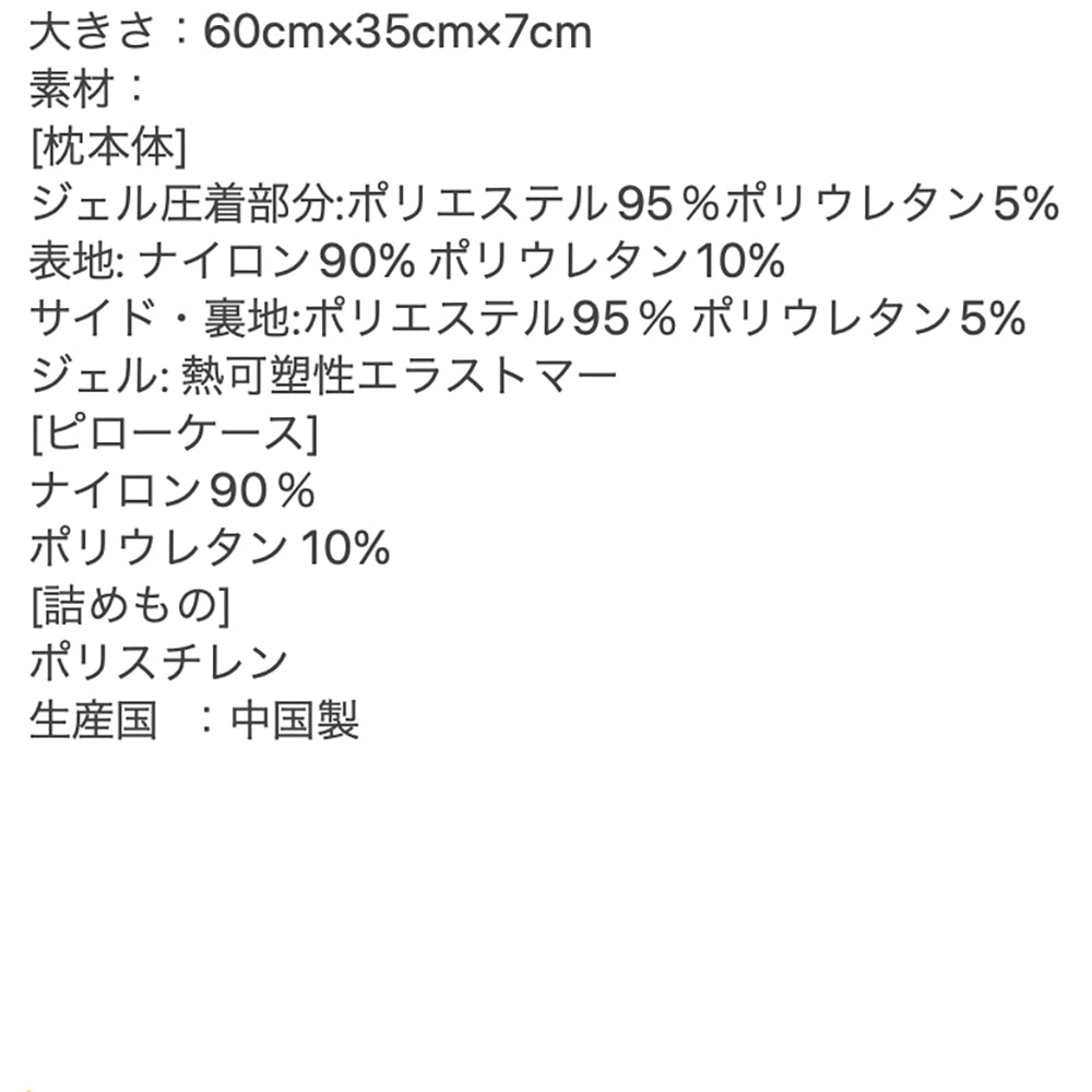 cocochi factory　ひんやりフィットする熟睡枕 Lupo