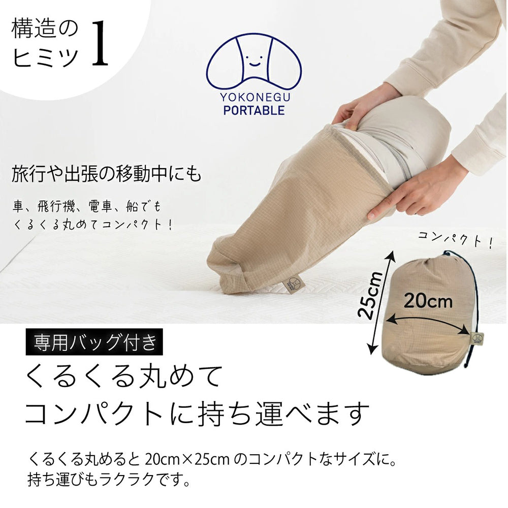 cocochi factory　横向き寝専用枕　YOKONEGU　ポータブル
