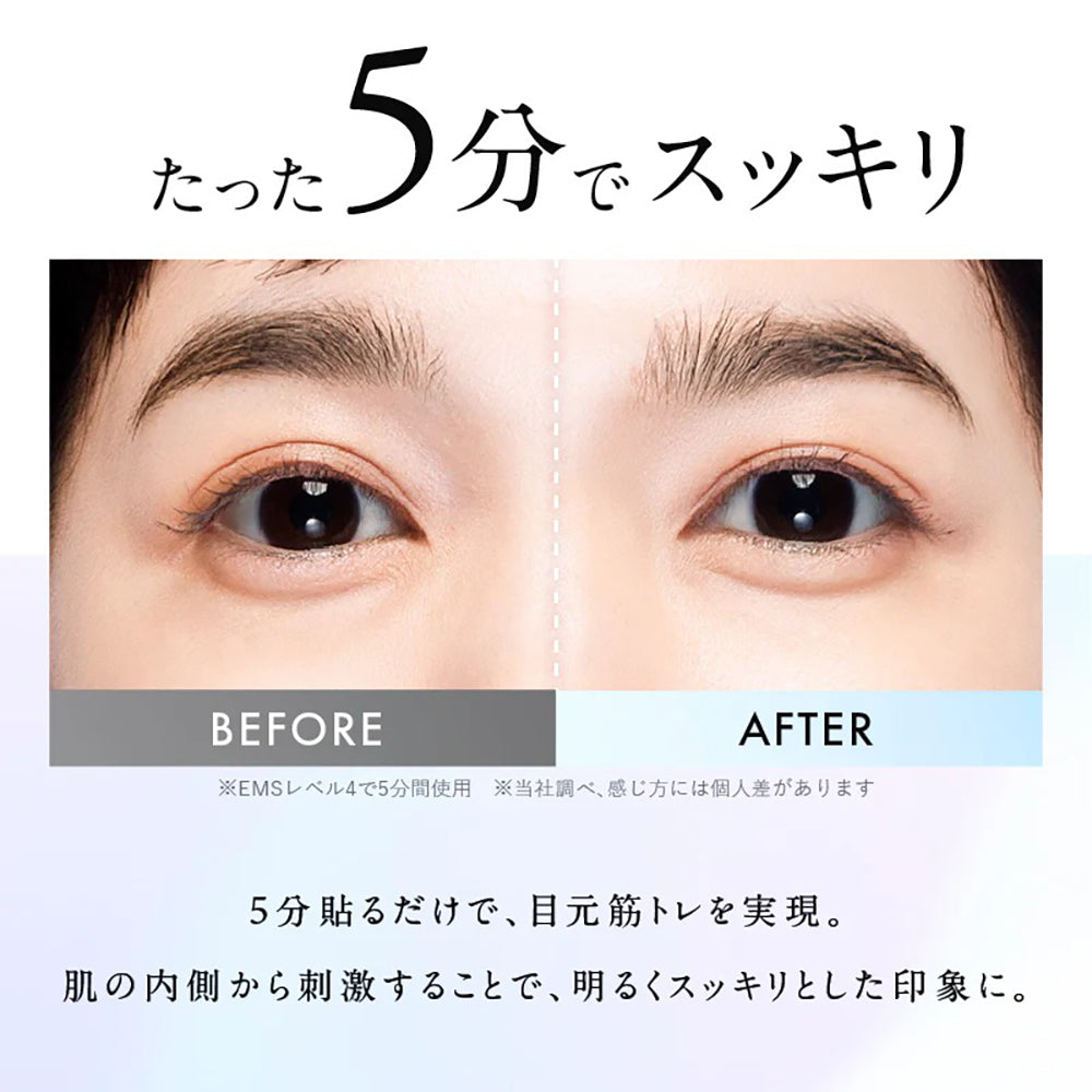 目元筋トレ　Niplux EMSアイリフト