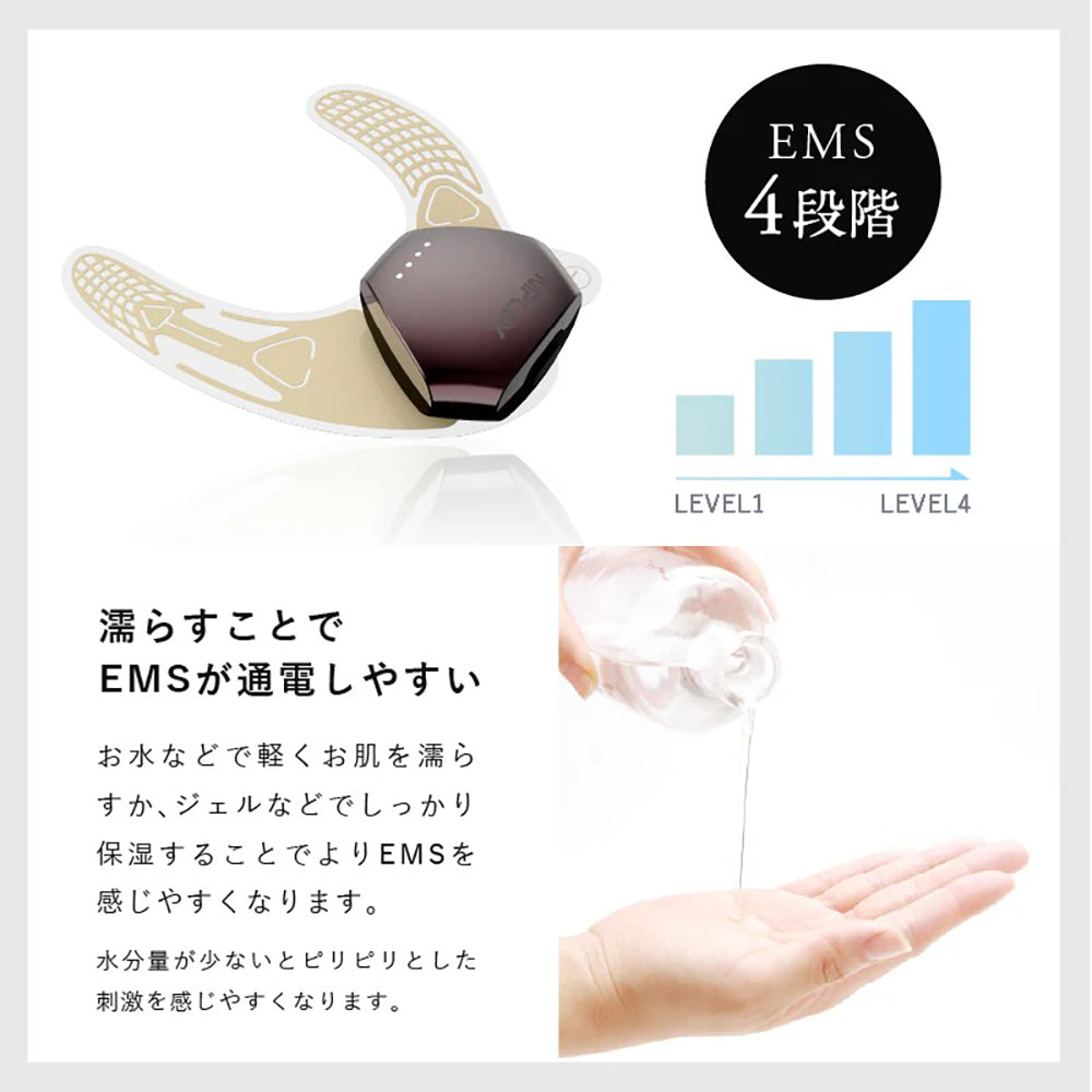 目元筋トレ　Niplux EMSアイリフト