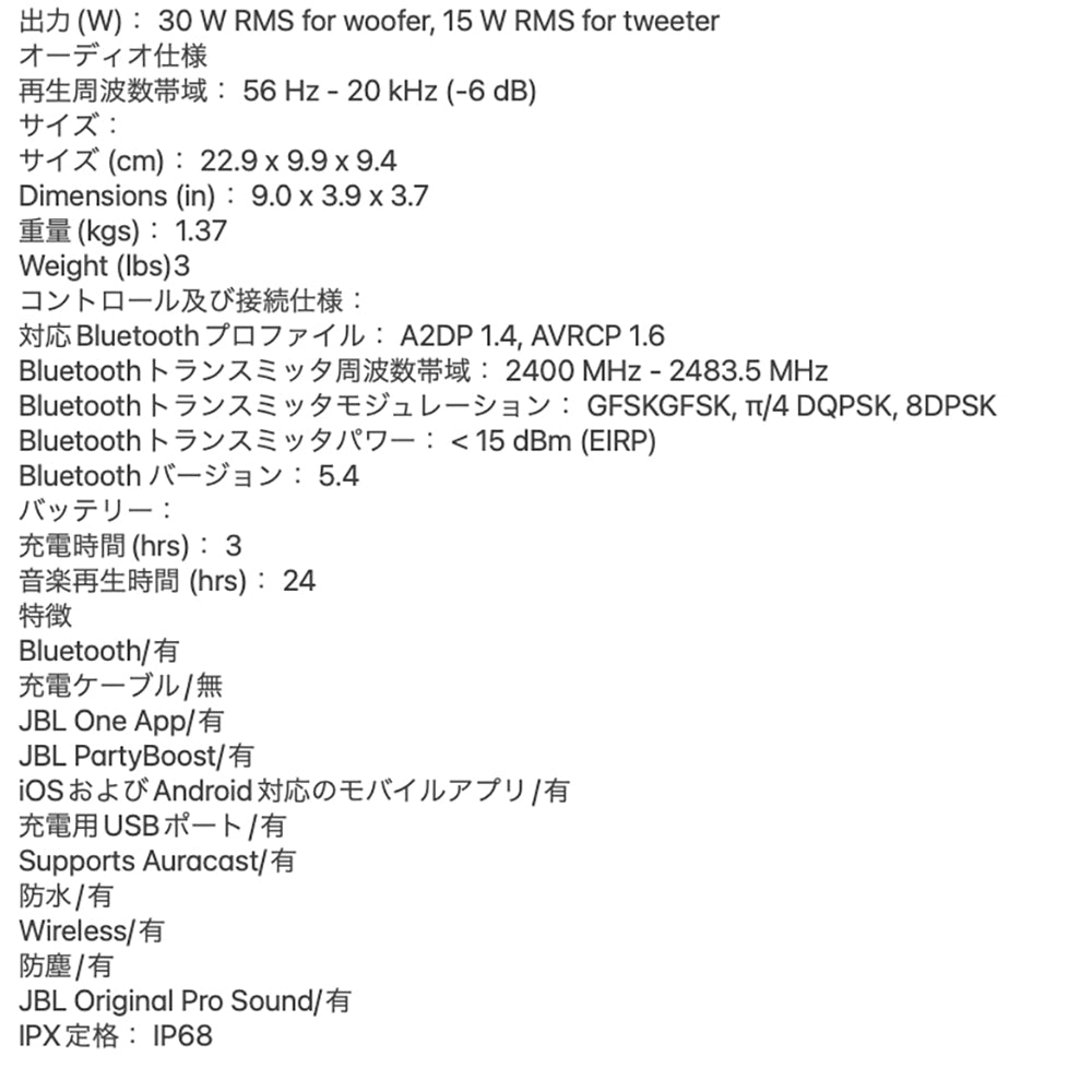 JBL　防水ポータブルスピーカーCHARGE 6　Black