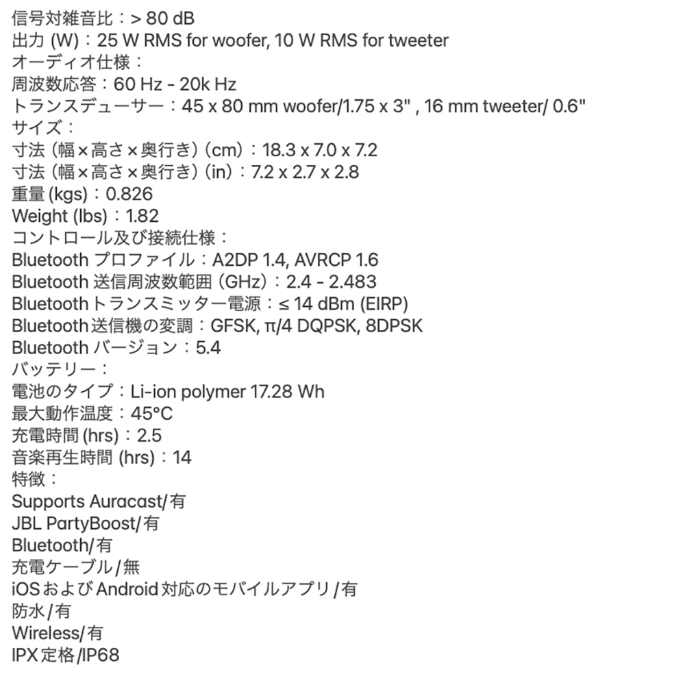JBL　防水ポータブルスピーカーFLIP 7Black