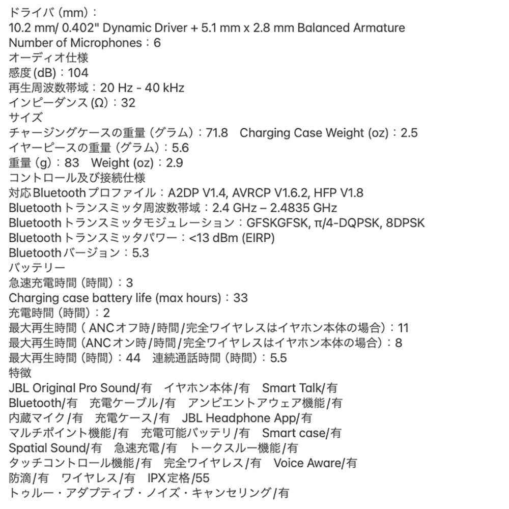 JBL　ノイズキャンセリング完全ワイヤレスイヤホン　TOUR PRO 3　ブラック
