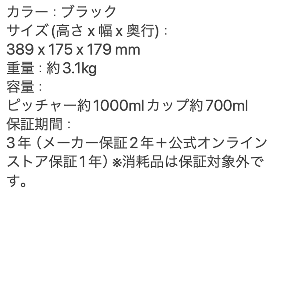 Ninja Stealth iQ ミキサー　 QX201J
