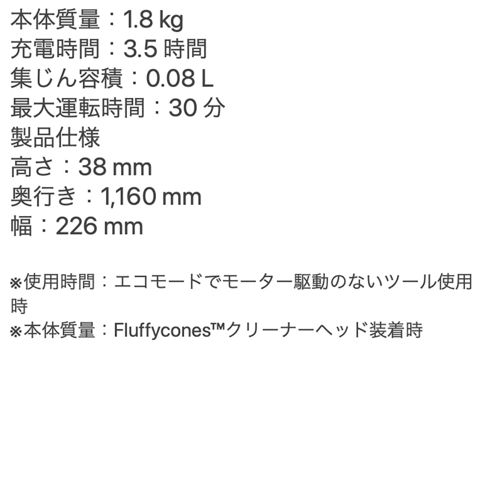 Dyson（ダイソン）PencilVac Fluffycones　掃除機