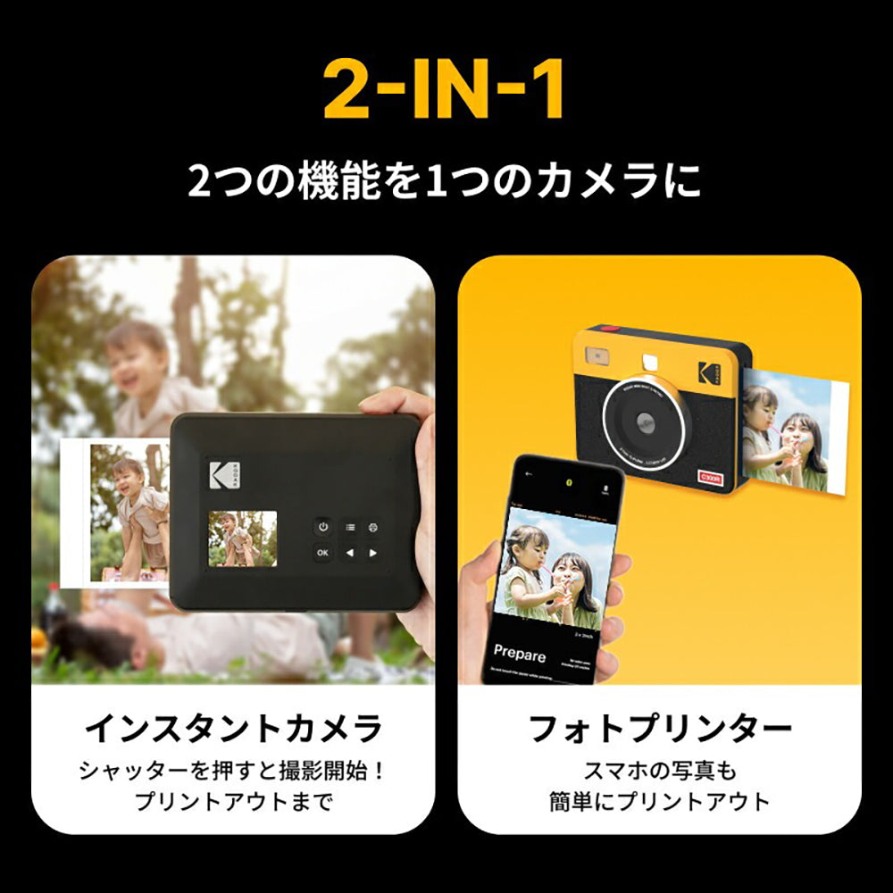 Kodak Mini Shot 3 Retro イエロー PMS3R-C300RY