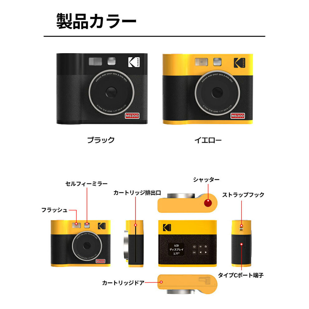 Kodak Mini Shot 3 ERA ブラック PMS3E-MS300K