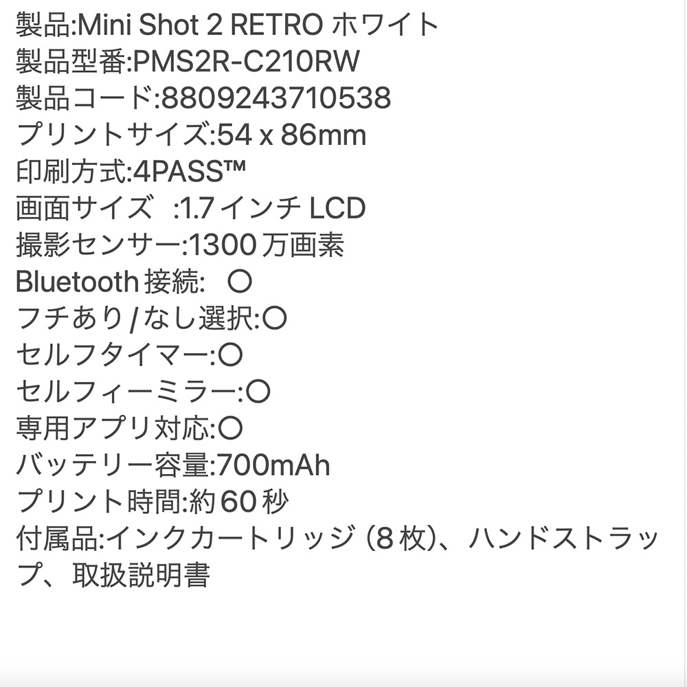 Kodak Mini Shot 2 Retro ホワイト PMS2R-C210RW