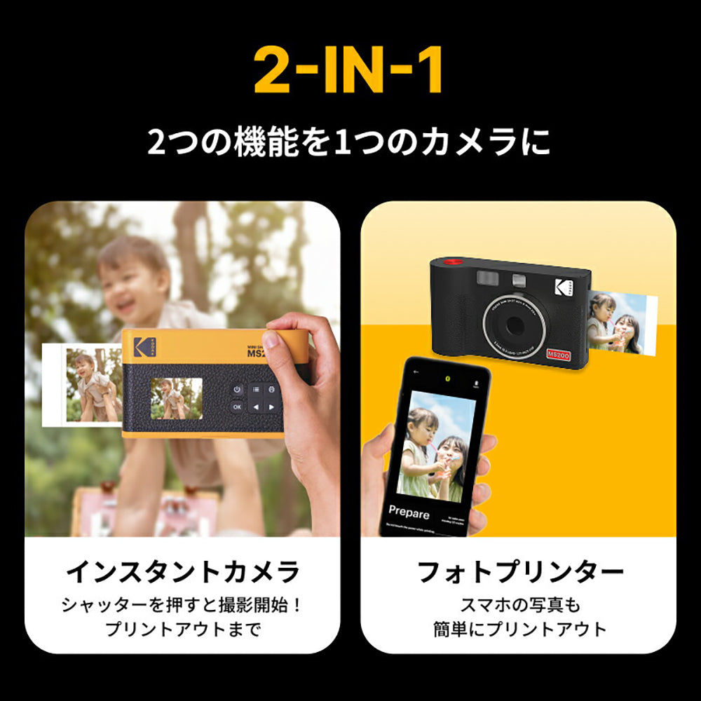 Kodak Mini Shot 2 ERA ブラック PMS2E-MS200K