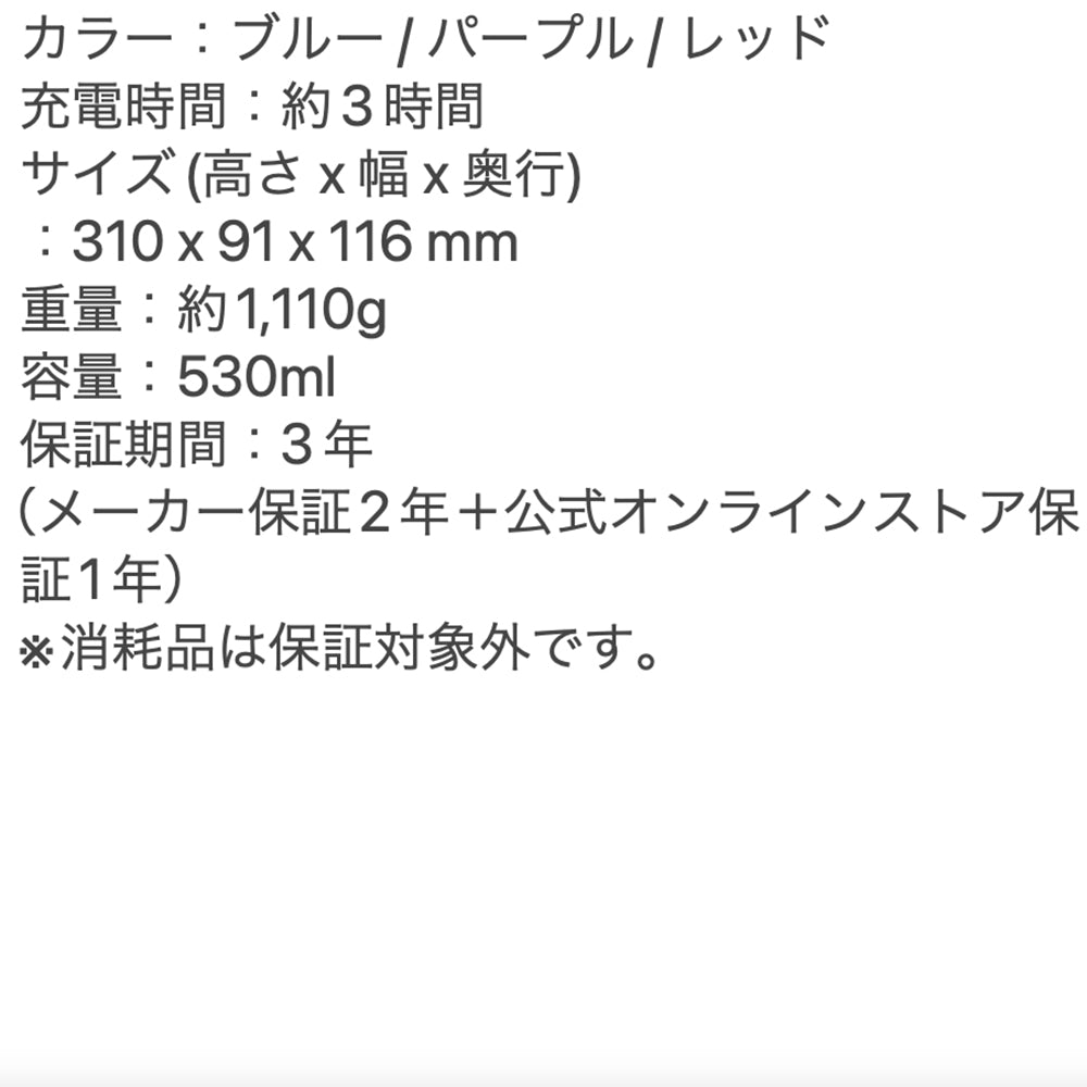 Ninja BlastMax　コードレスミキサー パープル