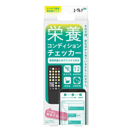 スマホで２分！カラダの栄養状態がひと目で分かる尿検査とAIを用いた「ユーグレナ・マイヘルス」栄養コンディションチェッカー(1回分)