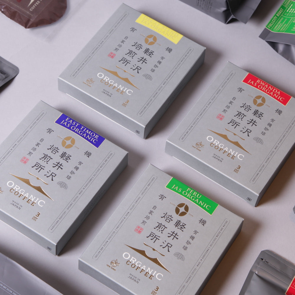 軽井沢焙煎所　JASオーガニックギフト　ドリップバッグ4種飲み比べ（8個セット）