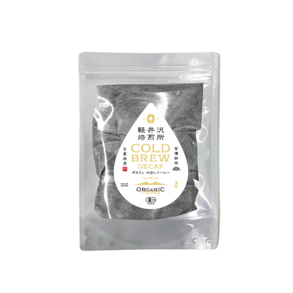 軽井沢焙煎所　軽井沢JASオーガニック　カフェオレベース2本＆水出しコーヒー2個ギフト