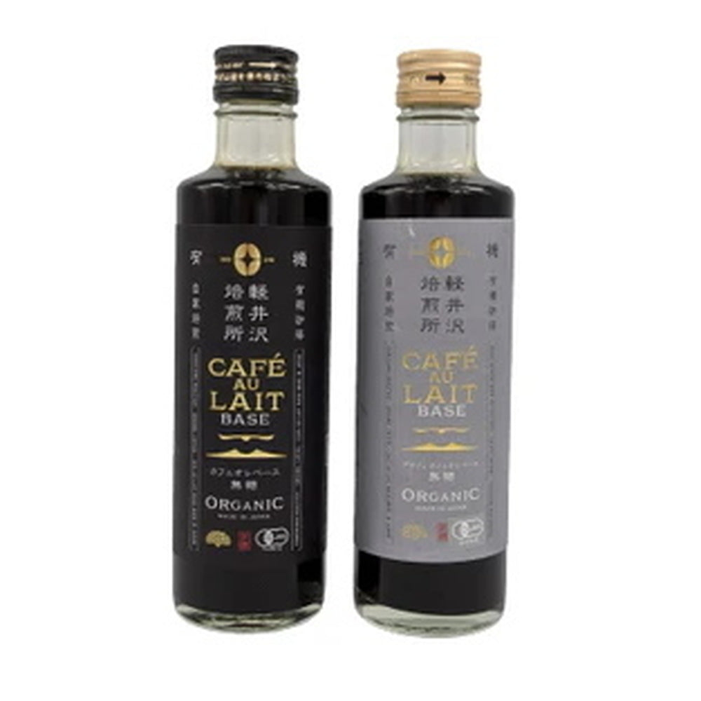 軽井沢焙煎所　軽井沢JASオーガニック　カフェオレベース2本＆水出しコーヒー2個ギフト