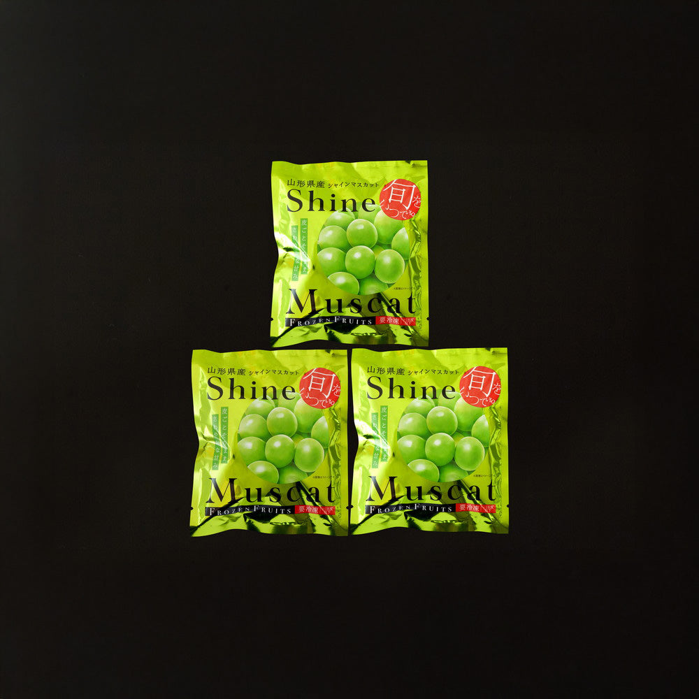 「凍眠フルーツ」 山形 シャインマスカット3袋セット