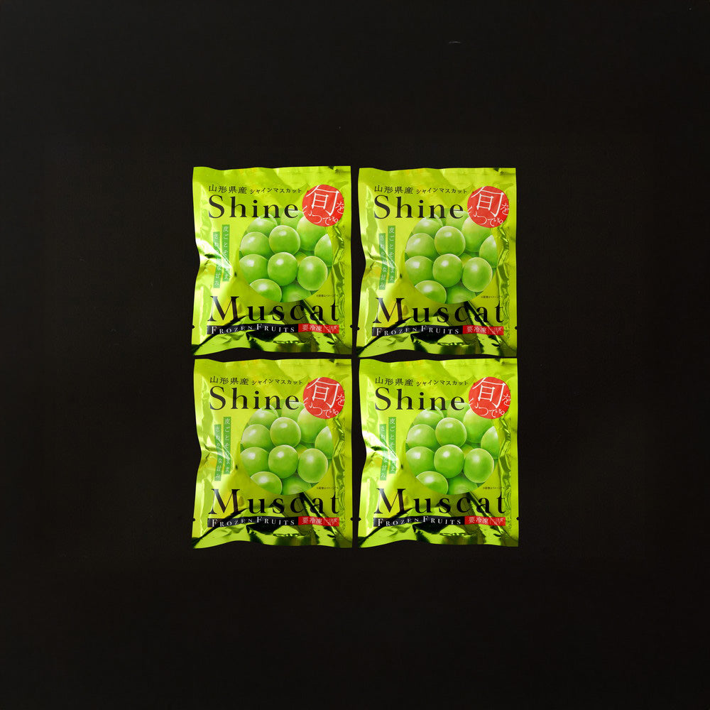 「凍眠フルーツ」 山形シャインマスカット4袋セット