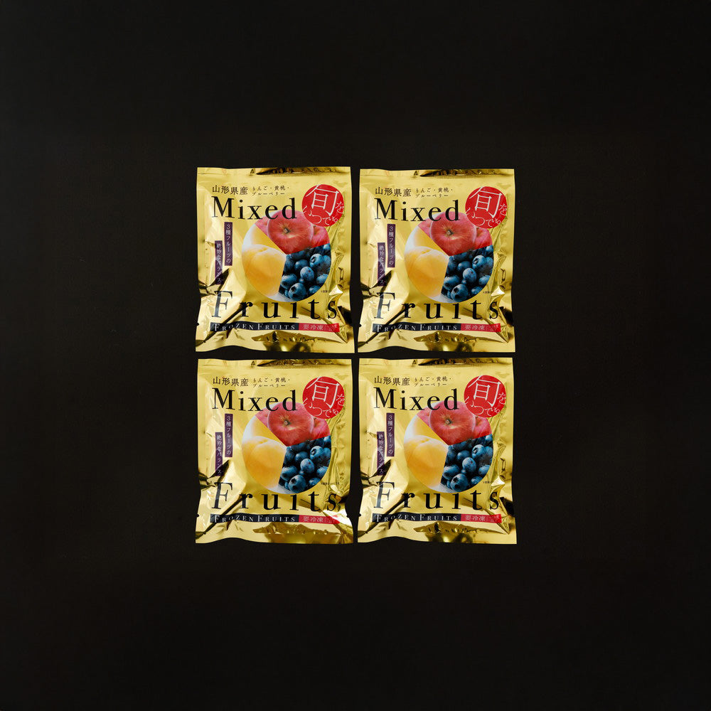 「凍眠フルーツ」 山形 ミックスフルーツ4袋セット