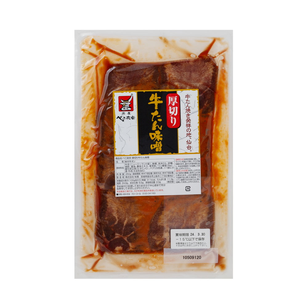 仙台牛タン 「べこ政宗」 厚切り牛タン2種食べ比べ（塩・味噌）750g