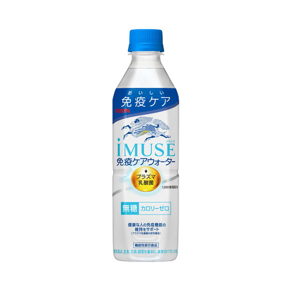 キリン iMUSE 免疫ケアウォーター プラズマ乳酸菌 ペットボトル  500ml 24本
