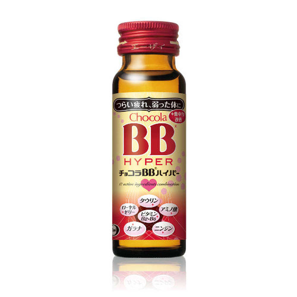 エーザイ チョコラBBハイパー瓶 50ml×50本×1ケース (50本)