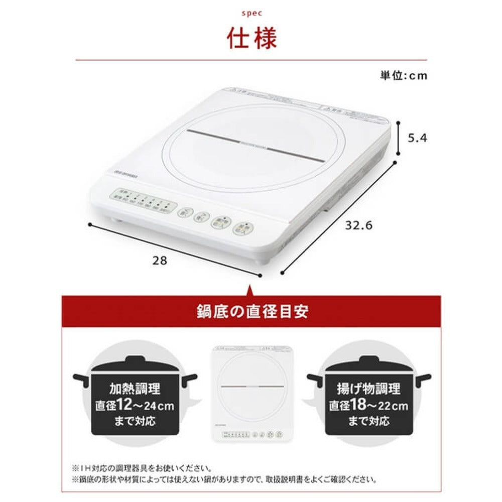アイリスオーヤマ　IHコンロ 1400W（ホワイト）