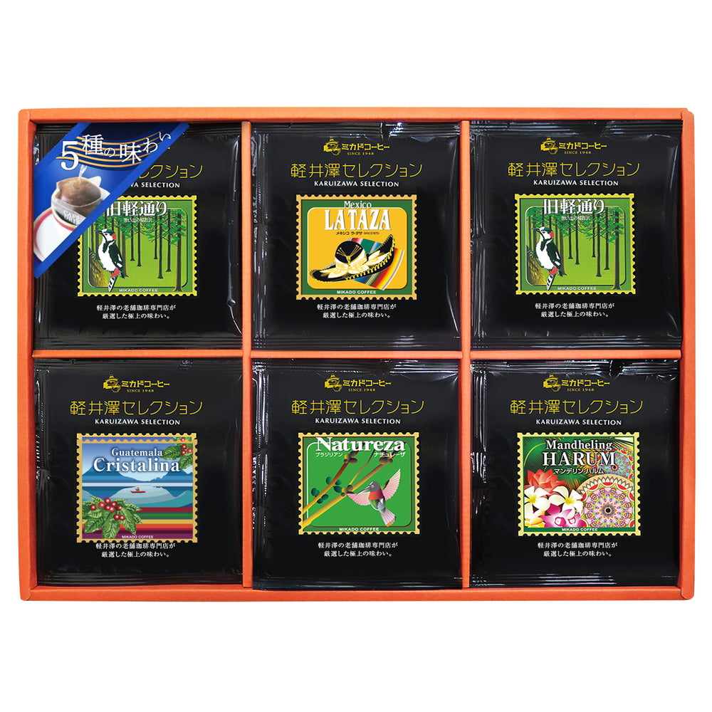 軽井沢セレクションワンパックコーヒー10g×18袋