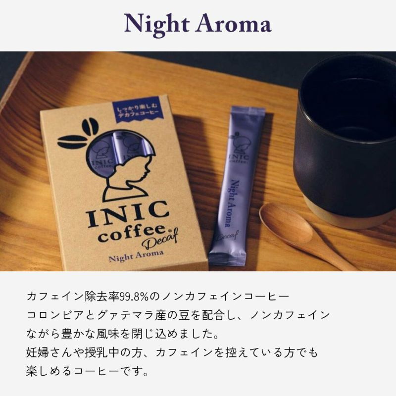 INIC coffee　ドリップドコーヒーパウダー　ナイトアロマ（デカフェ）30P