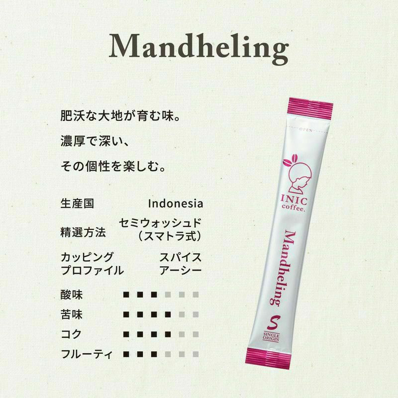 INIC coffee　ドリップドコーヒーパウダー　ビーンズアロマ　3本入り６種アソートギフト