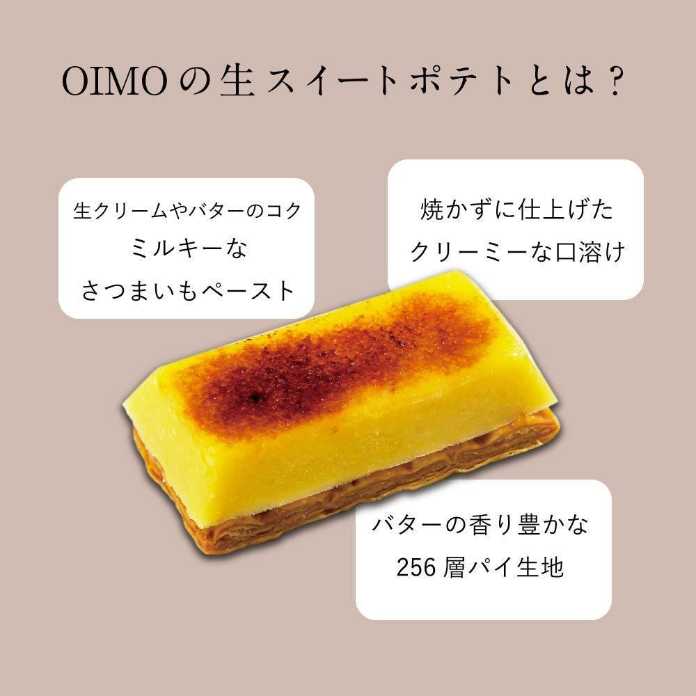 生スイートポテト専門店 「OIMO」　スイートポテト定番6個