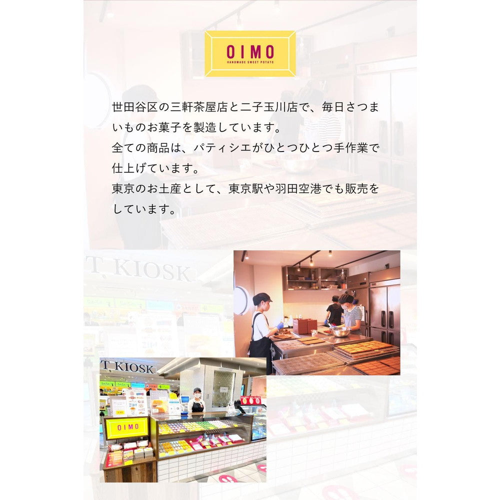 生スイートポテト専門店 「OIMO」　スイートポテト定番6個