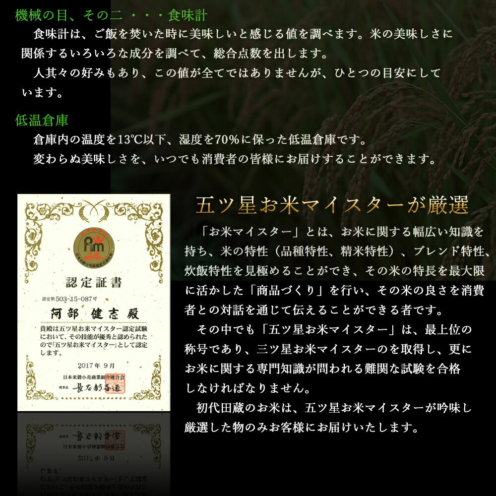 新潟米食べくらべ・お吸物ギフトセット（米8合・お吸い物）