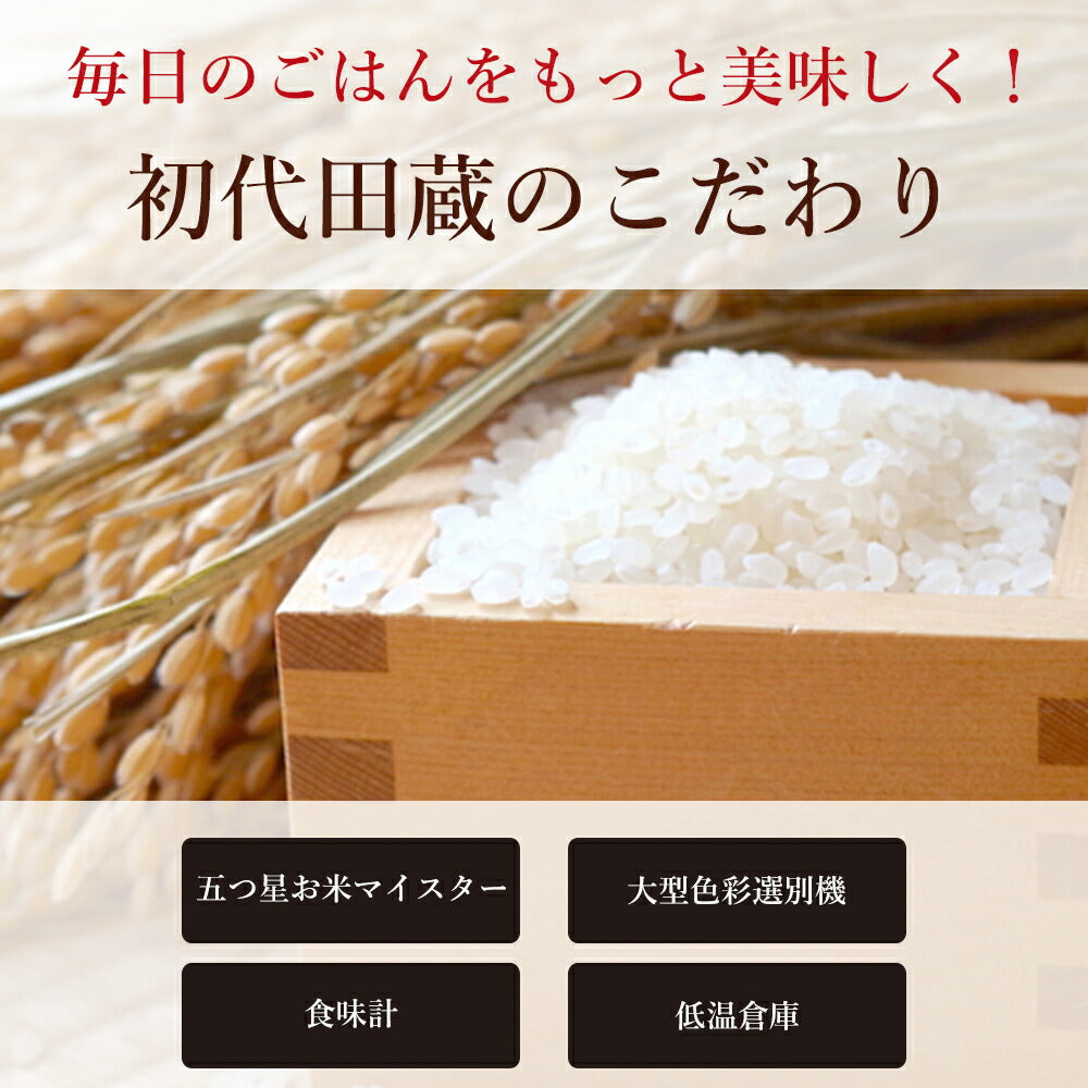 新潟米食べくらべ・お吸物ギフトセット（米12合・お吸い物）