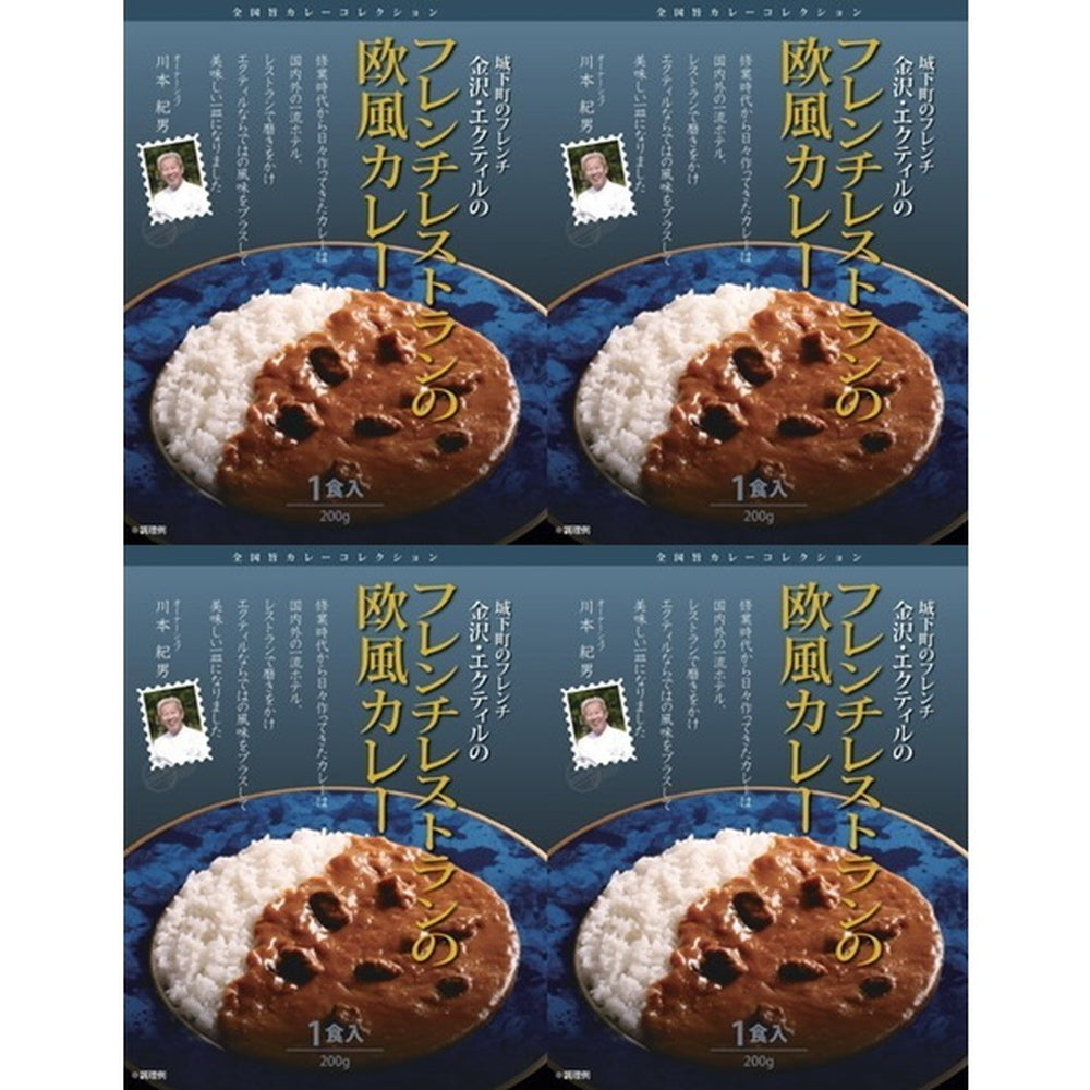 エクティル　川本紀男監修フレンチレストランの欧風カレー(200g×4)
