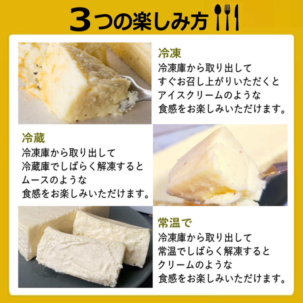 SONOMA SWEETS チーズテリーヌ（プレーン）