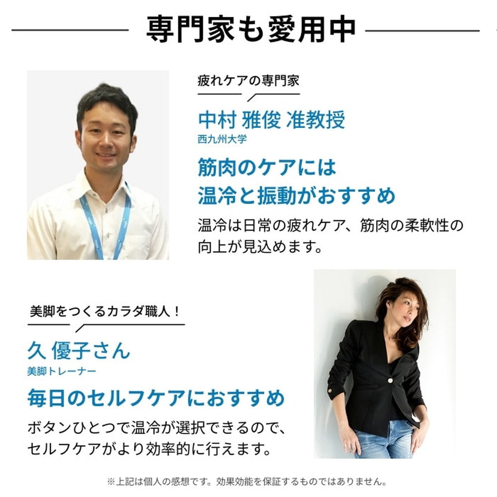 ドクターエア エクサガン ホット＆クール (レッド)