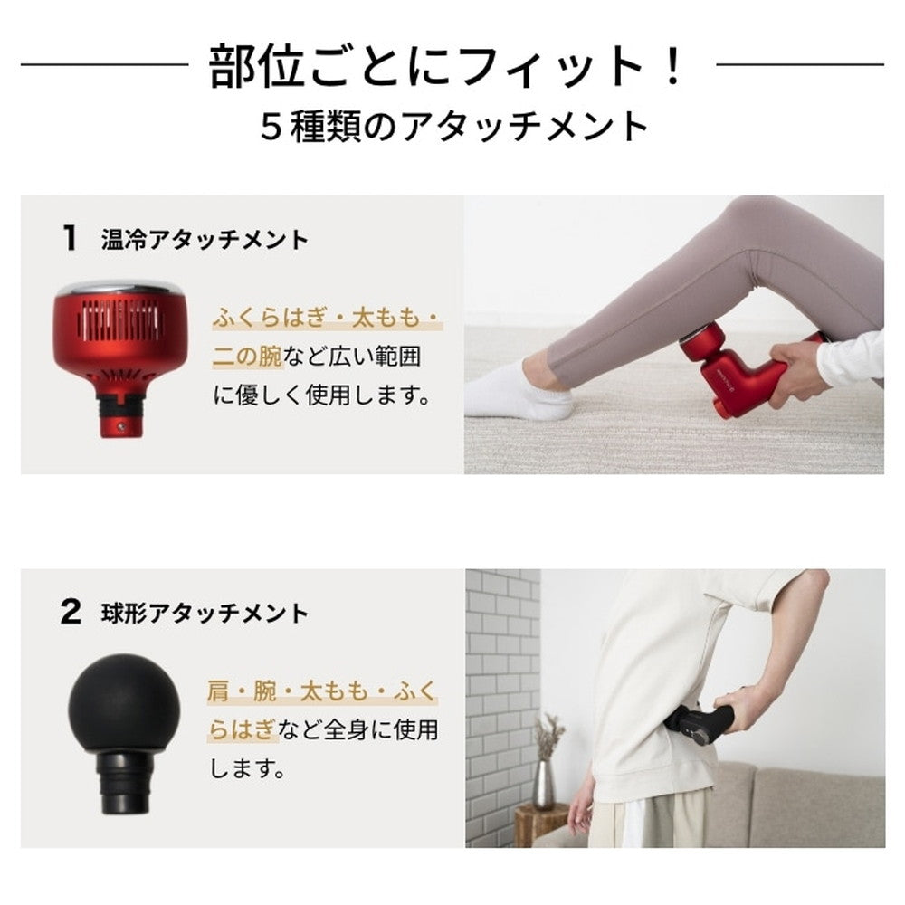 ドクターエア エクサガン ホット＆クール (レッド)