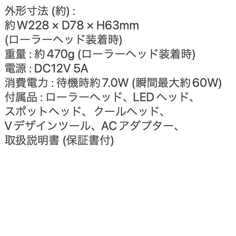 YA-MAN PROFESSIONAL レイボーテRフラッシュ
ハイパーfor Salon　PSM100B