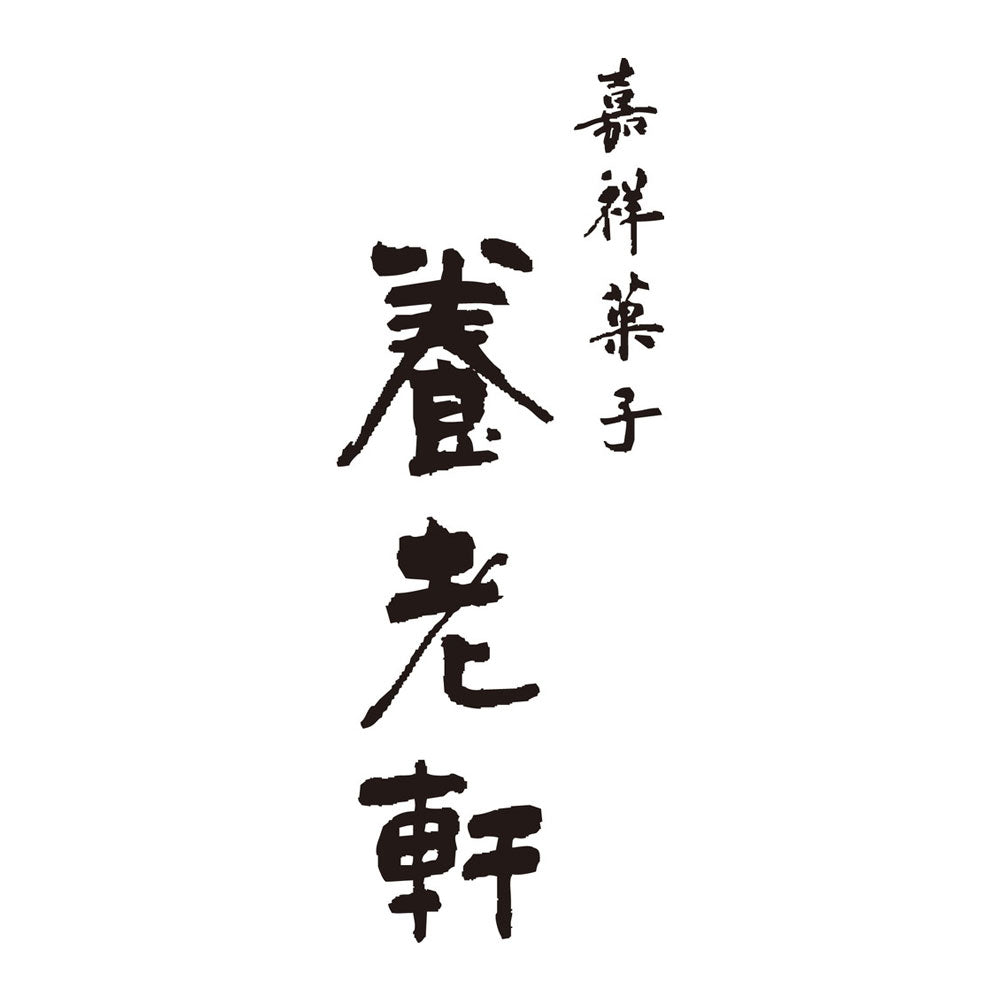 京都 養老軒 博多あまおう ごろっと苺大福