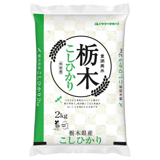 栃木県産コシヒカリ 2kg