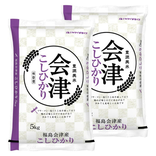 福島県会津産コシヒカリ 5kg×2袋（合計10kg）