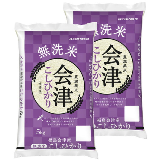 無洗米 福島県会津産コシヒカリ 5kg×2袋（合計10kg）