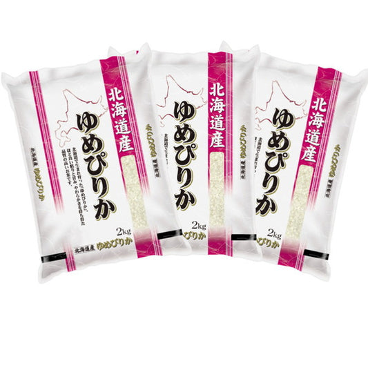 北海道産ゆめぴりか 2kg×3個（合計6kg）
