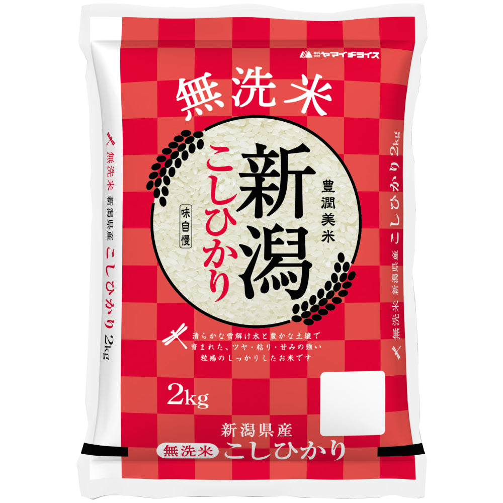 無洗米 新潟県産コシヒカリ 2kg