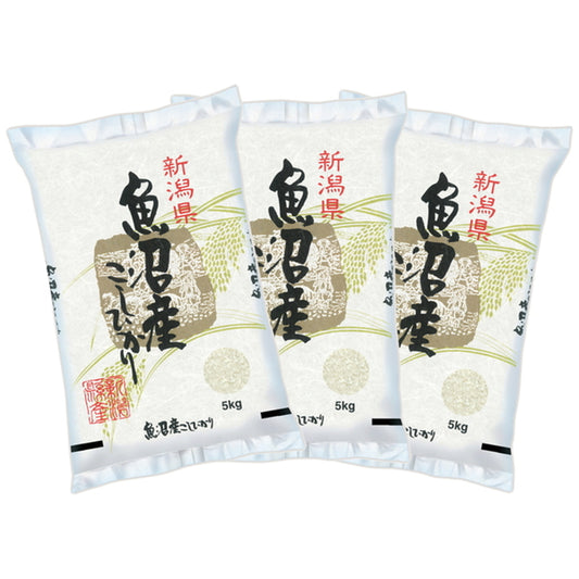 新潟県魚沼産コシヒカリ 5kg×3袋（合計15kg）