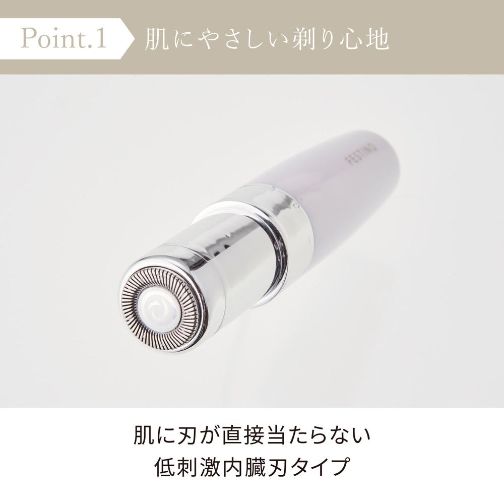 FESTINO（フェスティノ）フェイシャルシェーバー ピンク