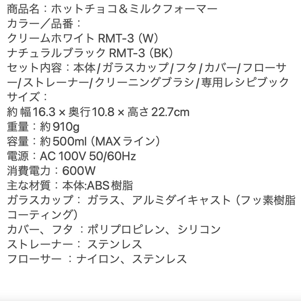 recolte（レコルト）ホットチョコ & ミルクフォーマー クリームホワイト