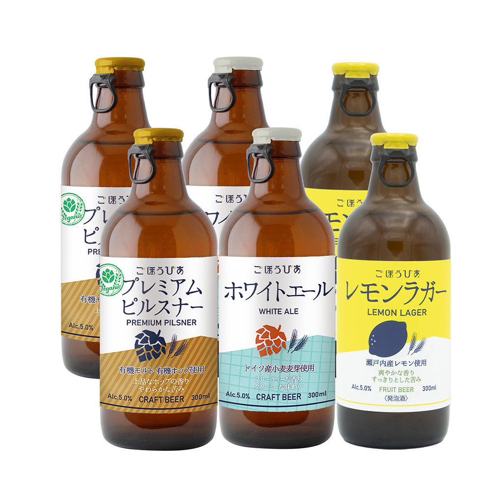 北海道・小樽発クラフトビール　北海道麦酒 ごほうびあ 3種飲み比べセット